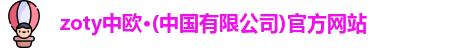 中欧